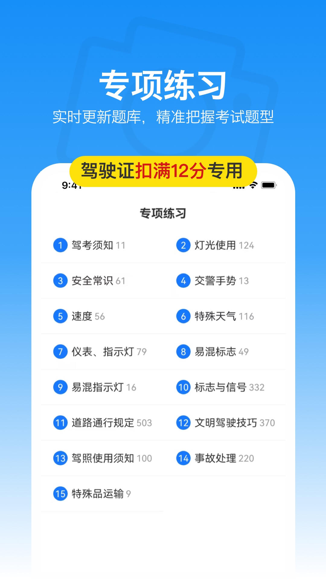 精彩截图-满分学习宝2026官方新版