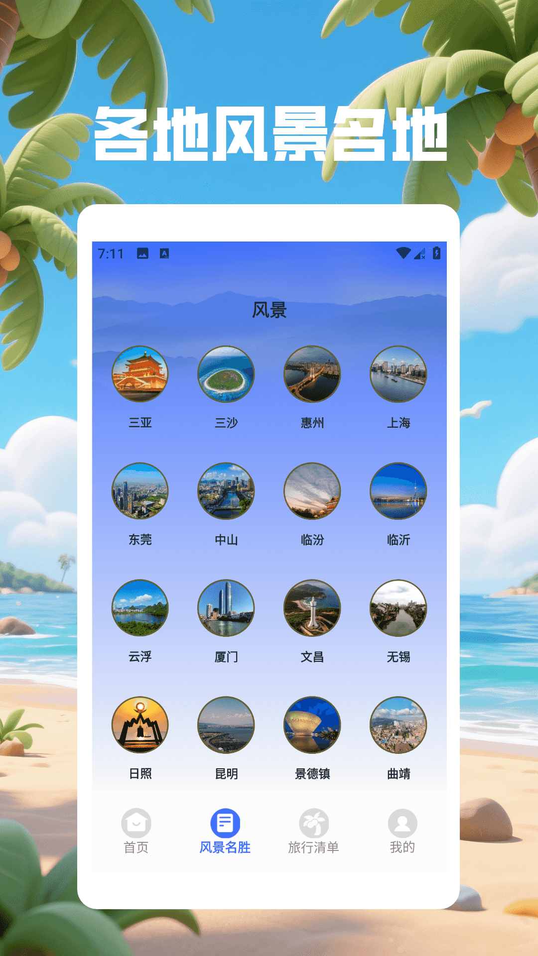 精彩截图-掌上智多星2025官方新版