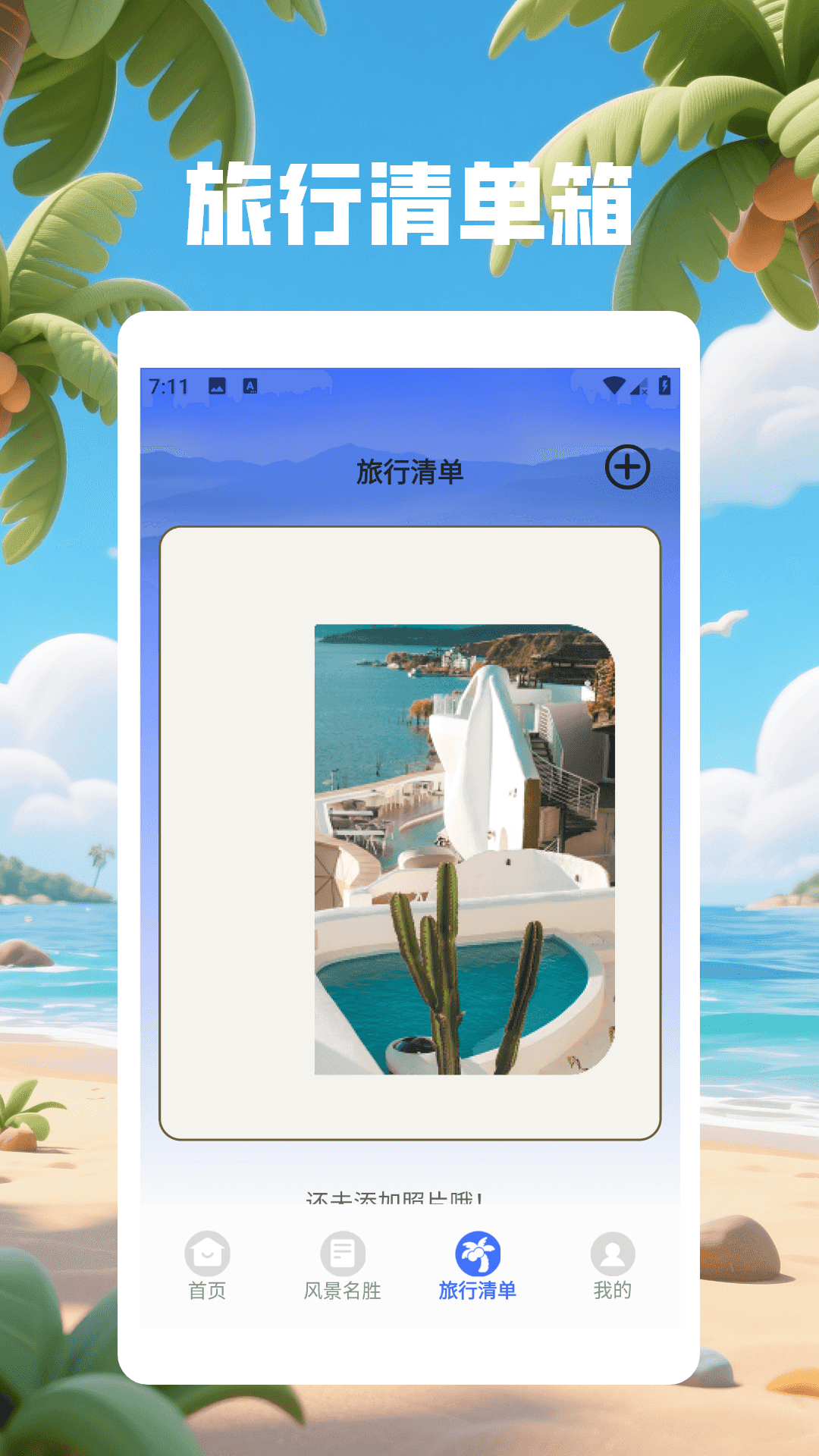 精彩截图-掌上智多星2025官方新版