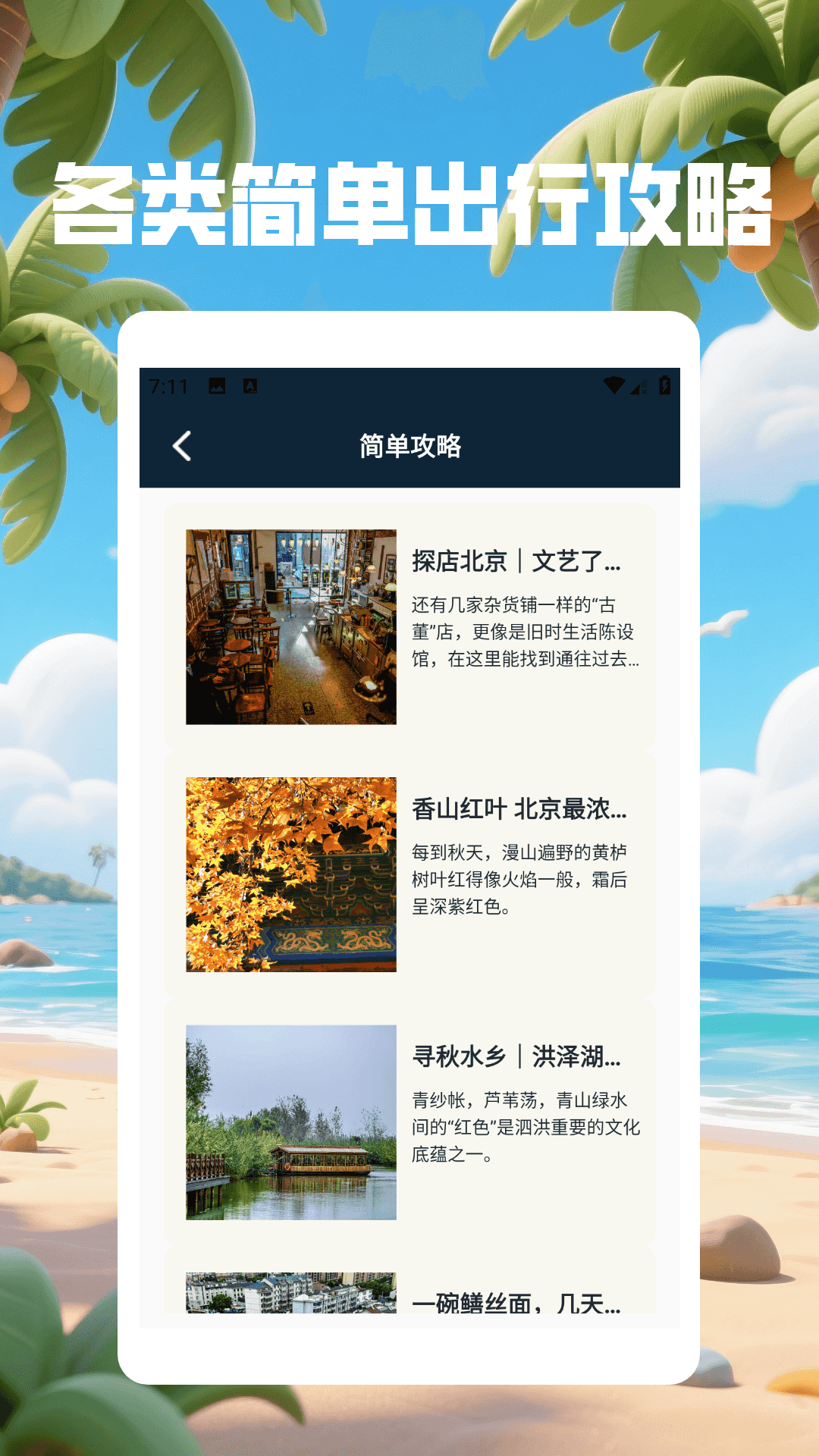 精彩截图-掌上智多星2025官方新版