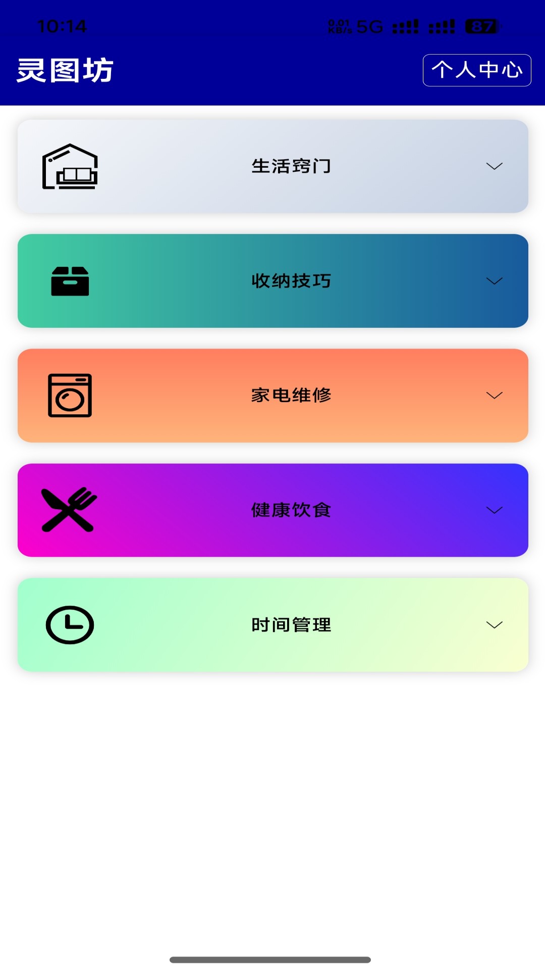 精彩截图-灵图坊2025官方新版