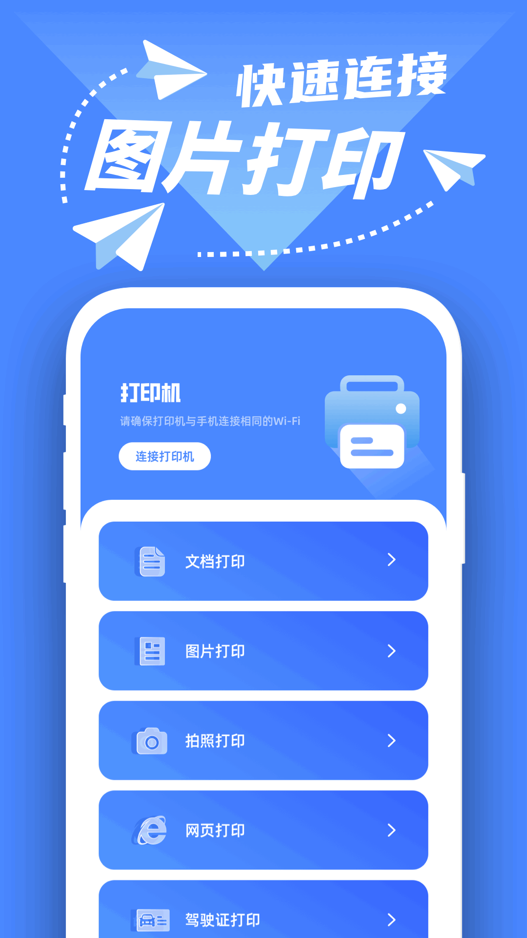 精彩截图-趣打印2025官方新版