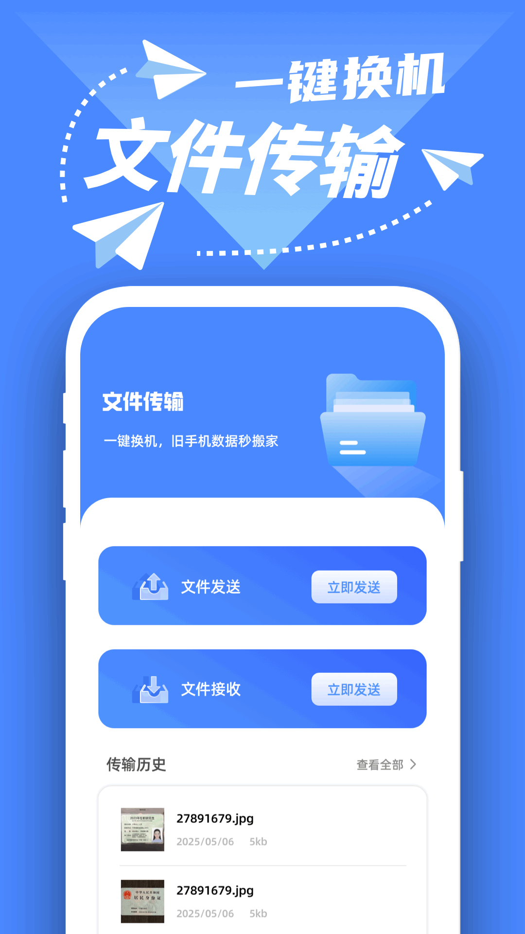 精彩截图-趣打印2025官方新版