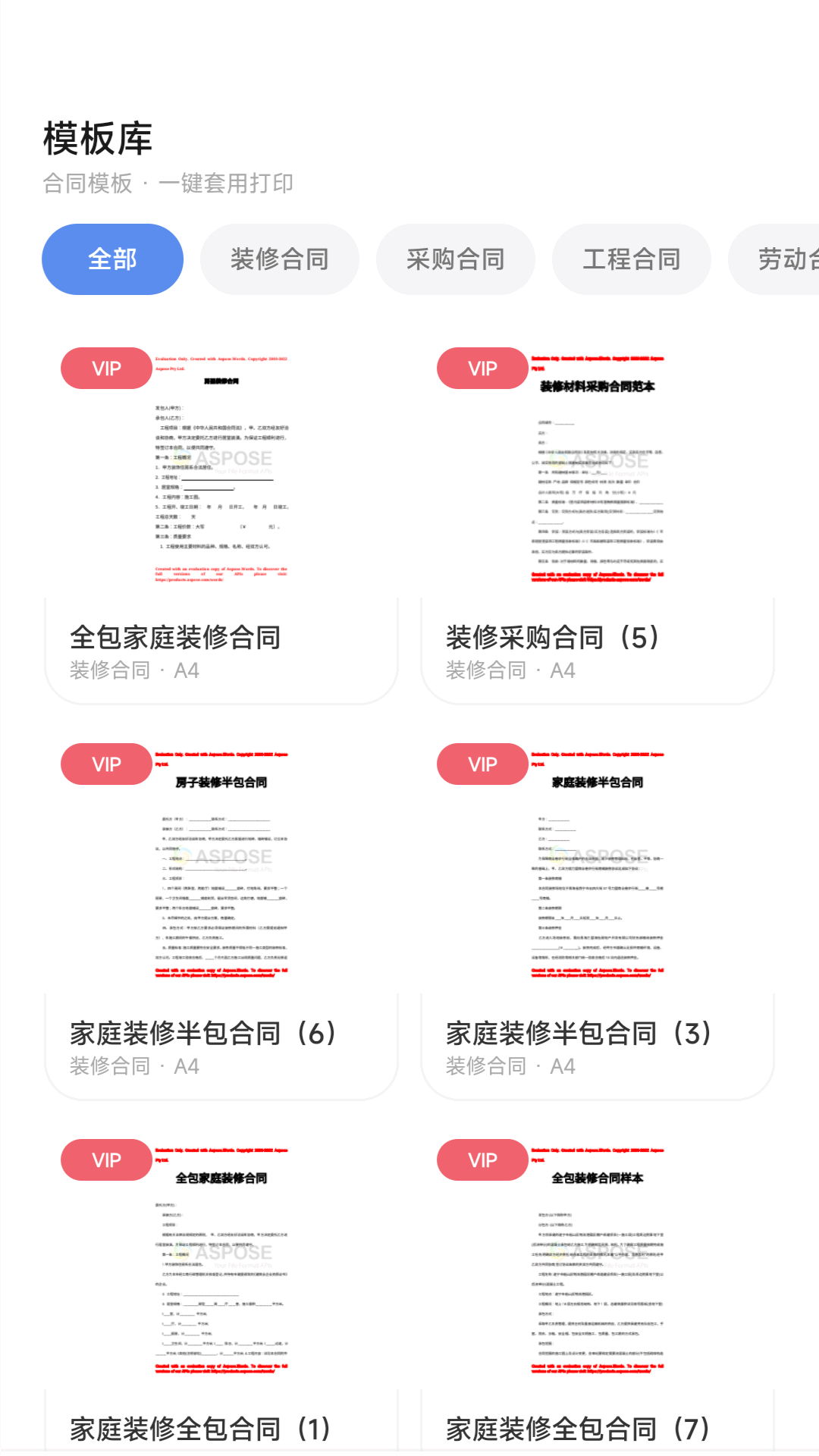 精彩截图-趣打印2026官方新版