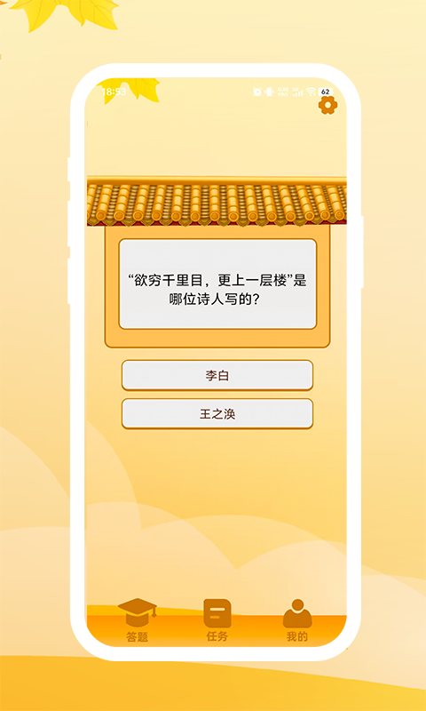 精彩截图-答题智涌泉2025官方新版