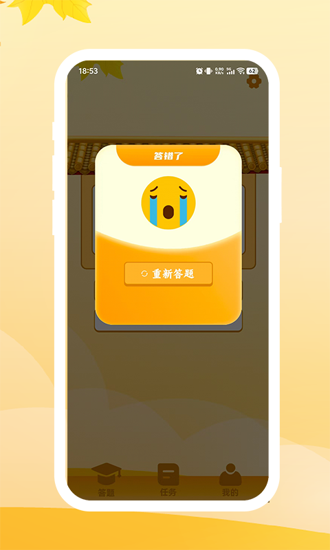 精彩截图-答题智涌泉2025官方新版