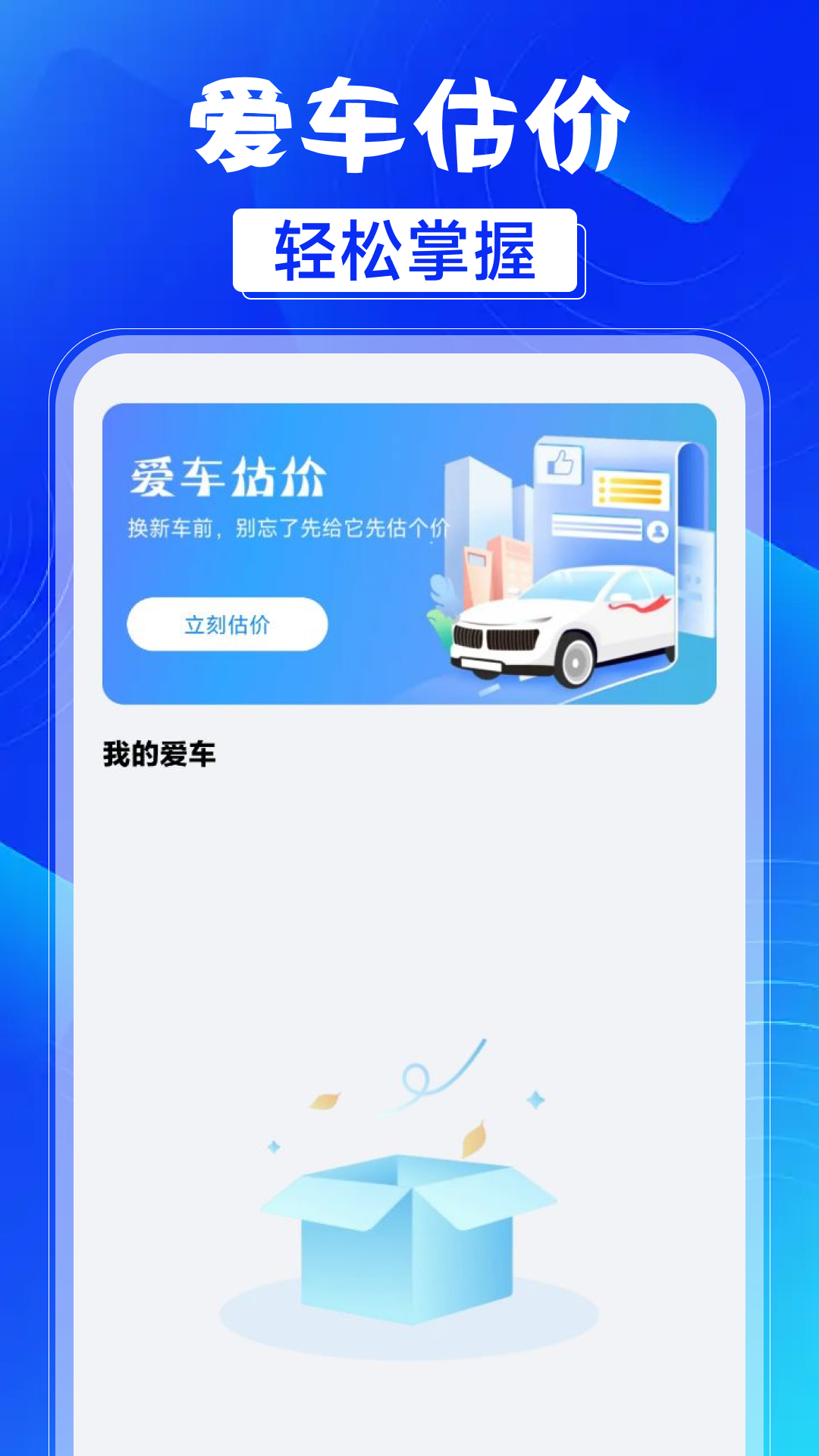 精彩截图-车险保费计算器2026官方新版