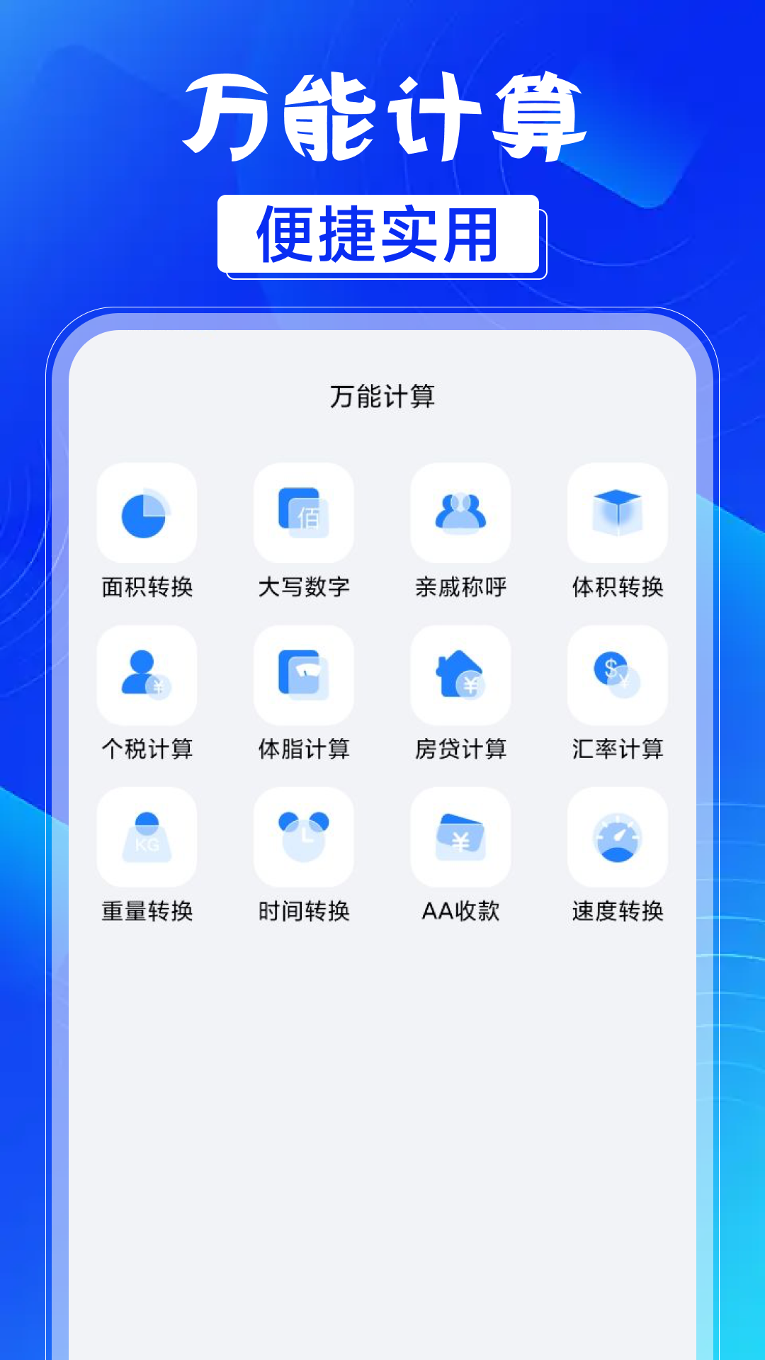 精彩截图-车险保费计算器2025官方新版