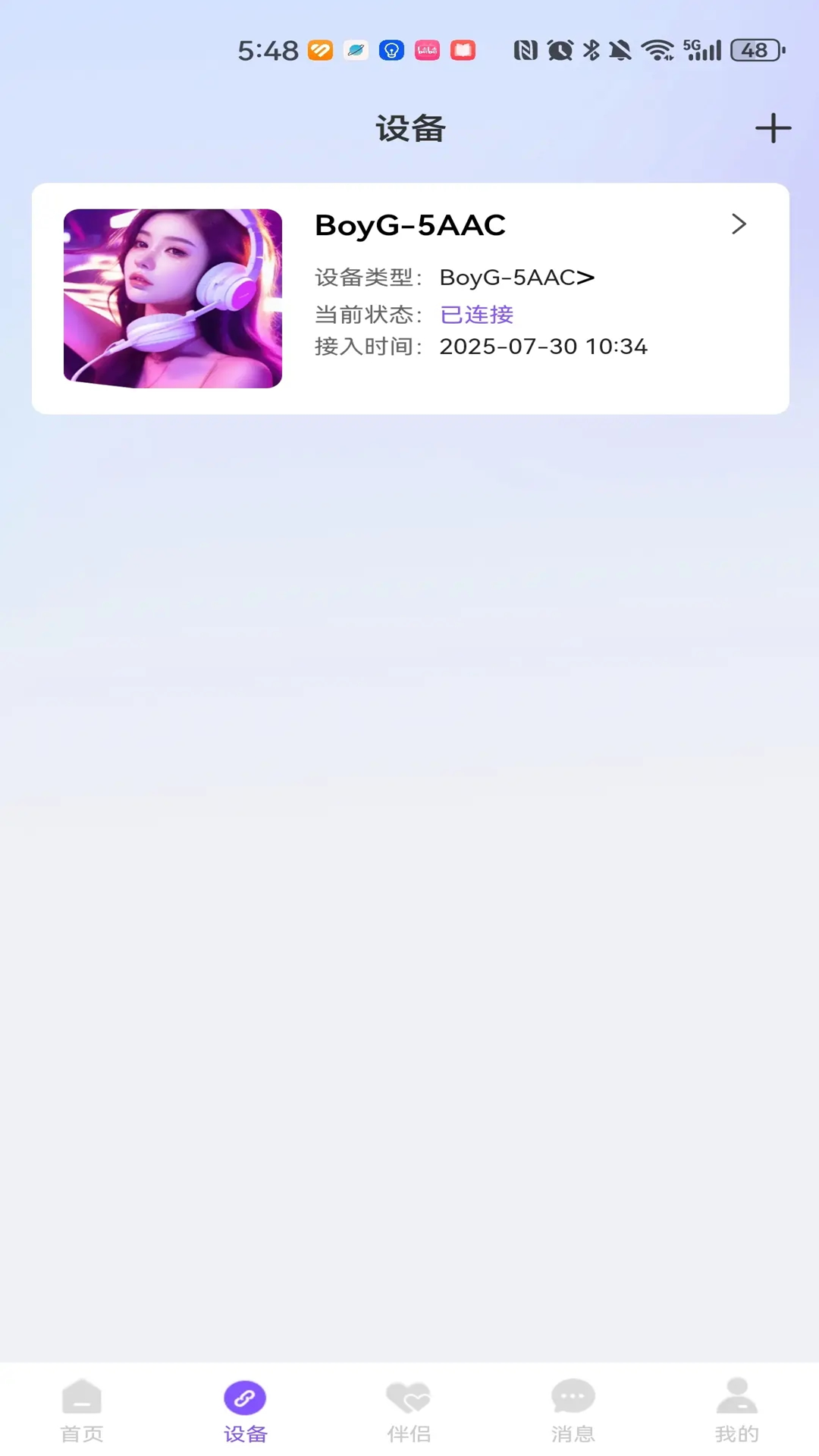 精彩截图-AI蜜2026官方新版