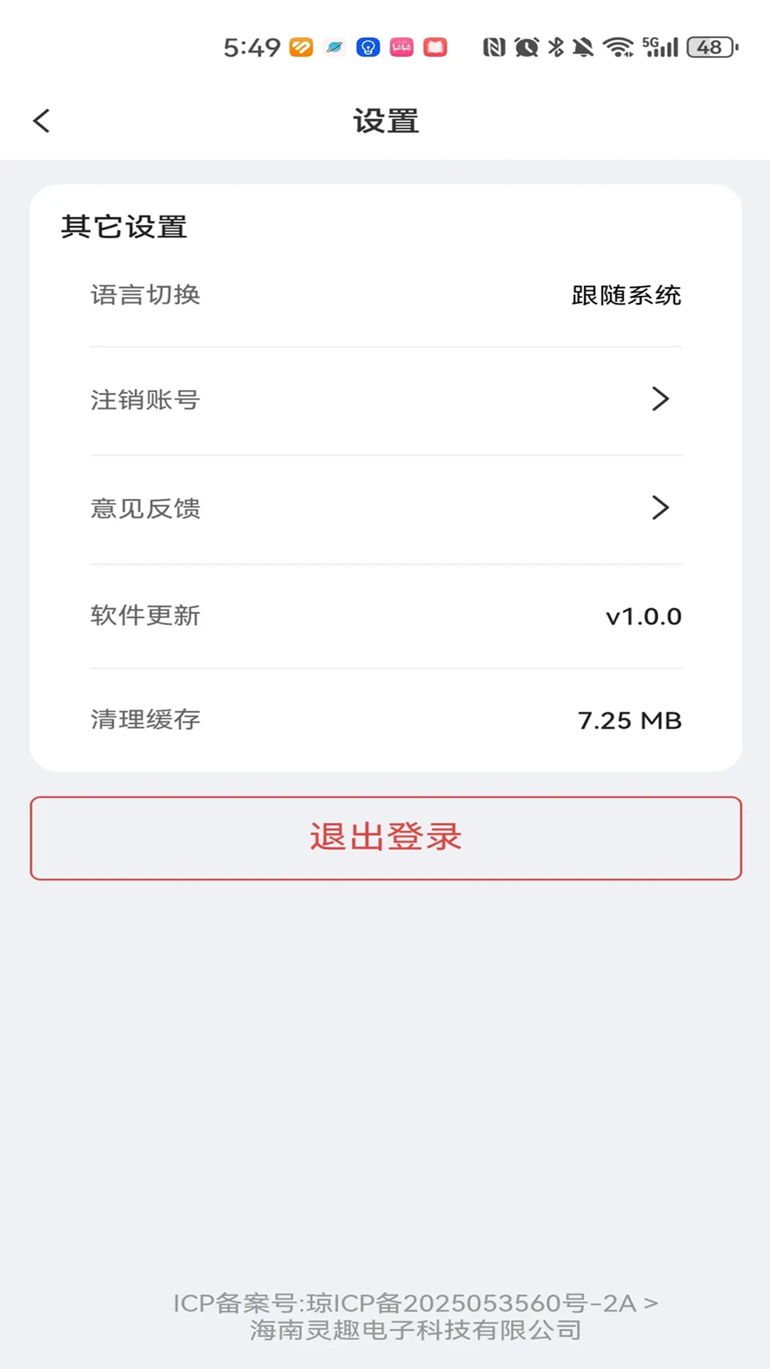 精彩截图-AI蜜2026官方新版