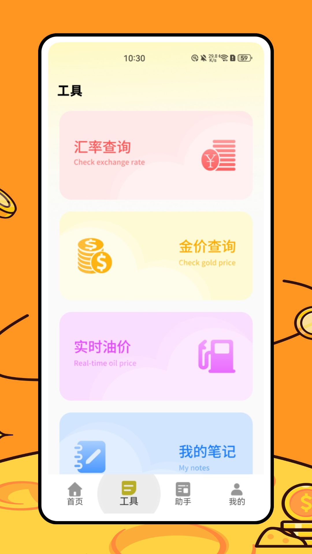精彩截图-Easy记账2026官方新版