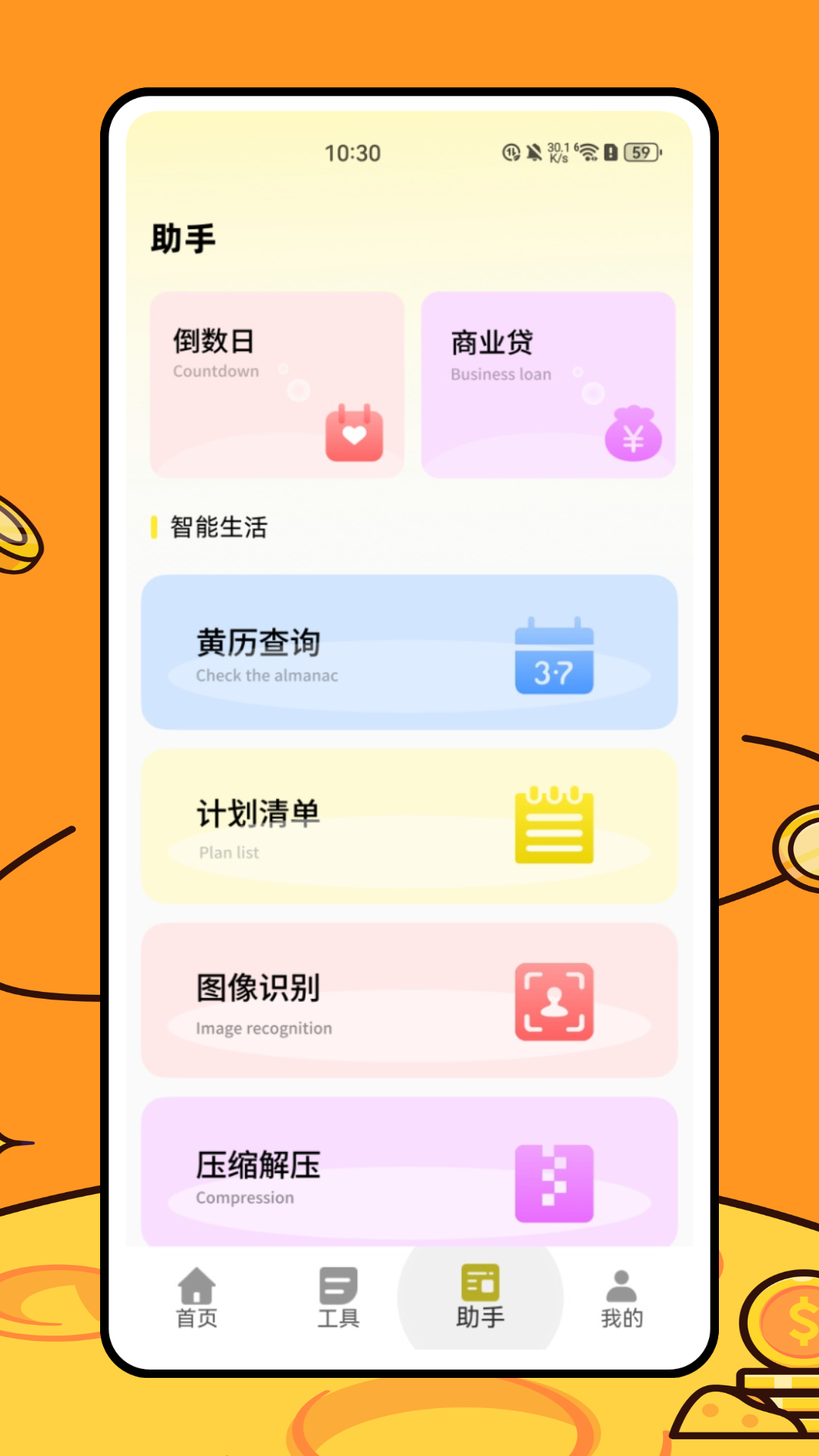 精彩截图-Easy记账2026官方新版