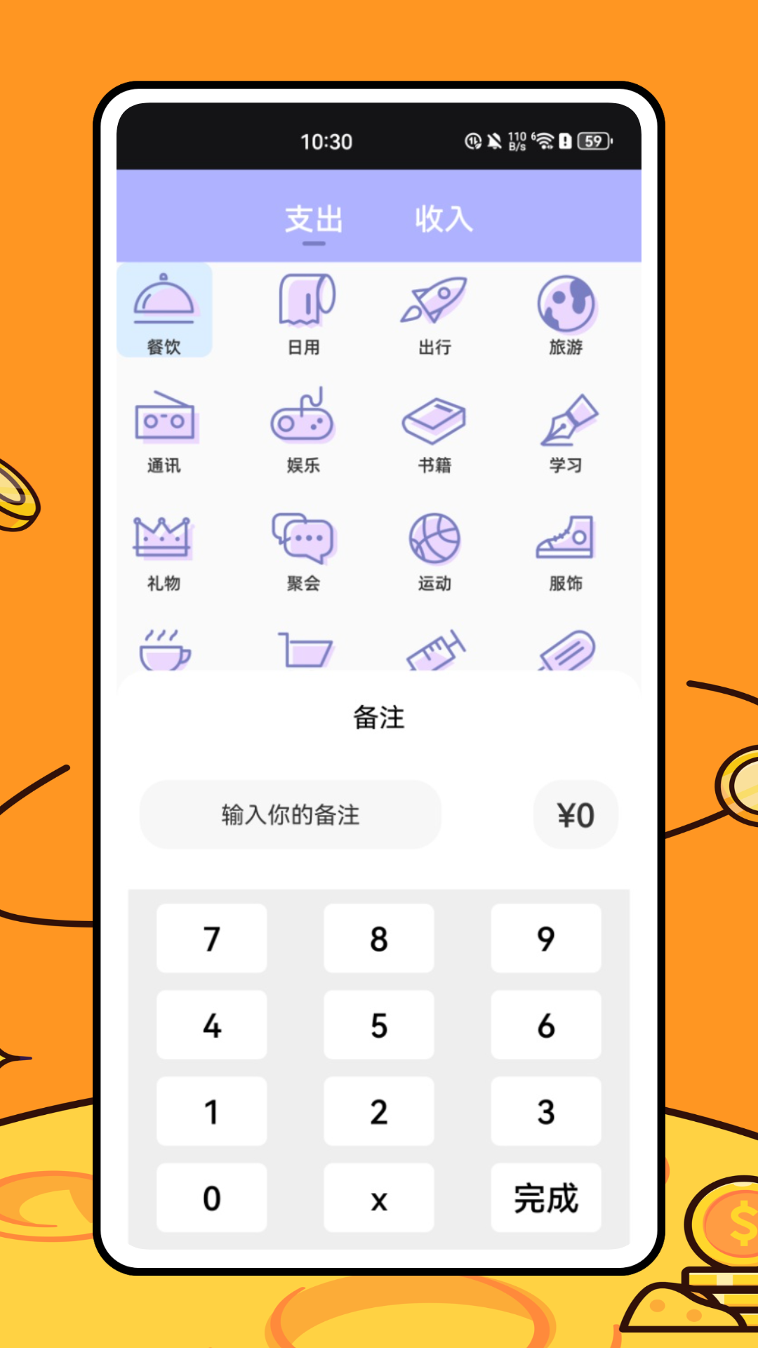 精彩截图-Easy记账2026官方新版