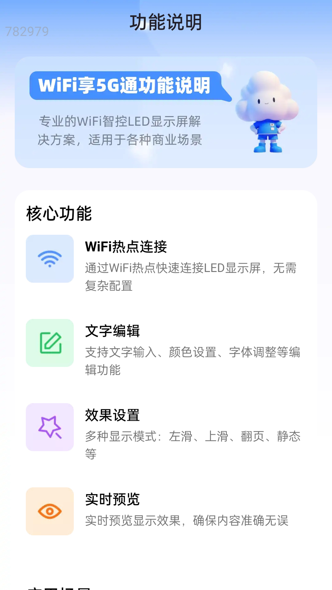 精彩截图-WiFi享5G通2026官方新版