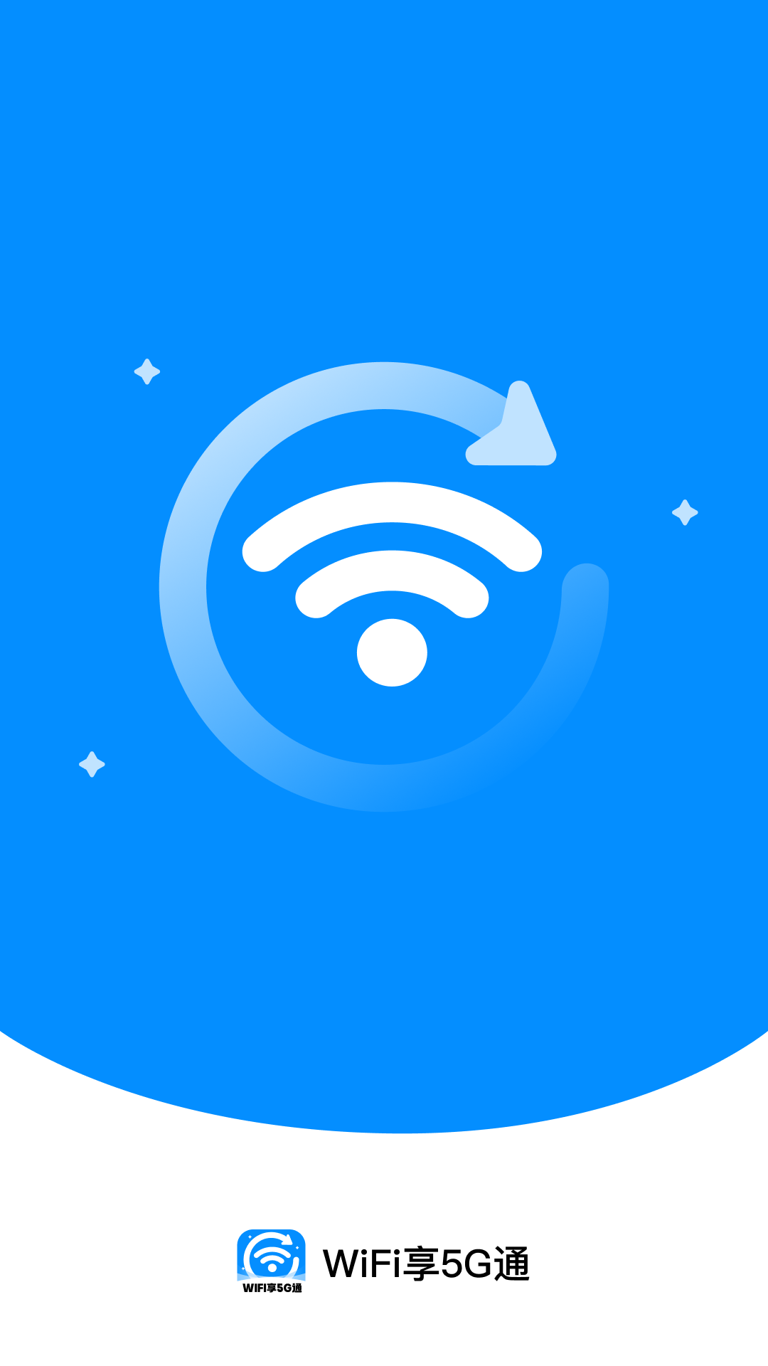 精彩截图-WiFi享5G通2026官方新版