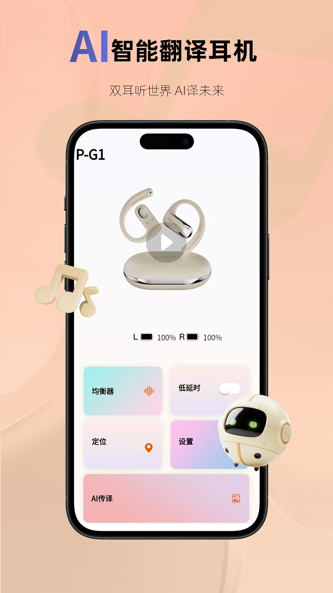 精彩截图-Monoise2025官方新版