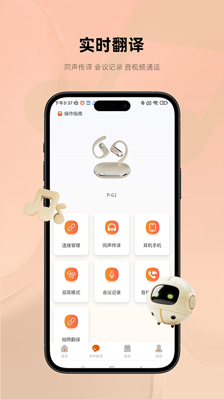 精彩截图-Monoise2026官方新版