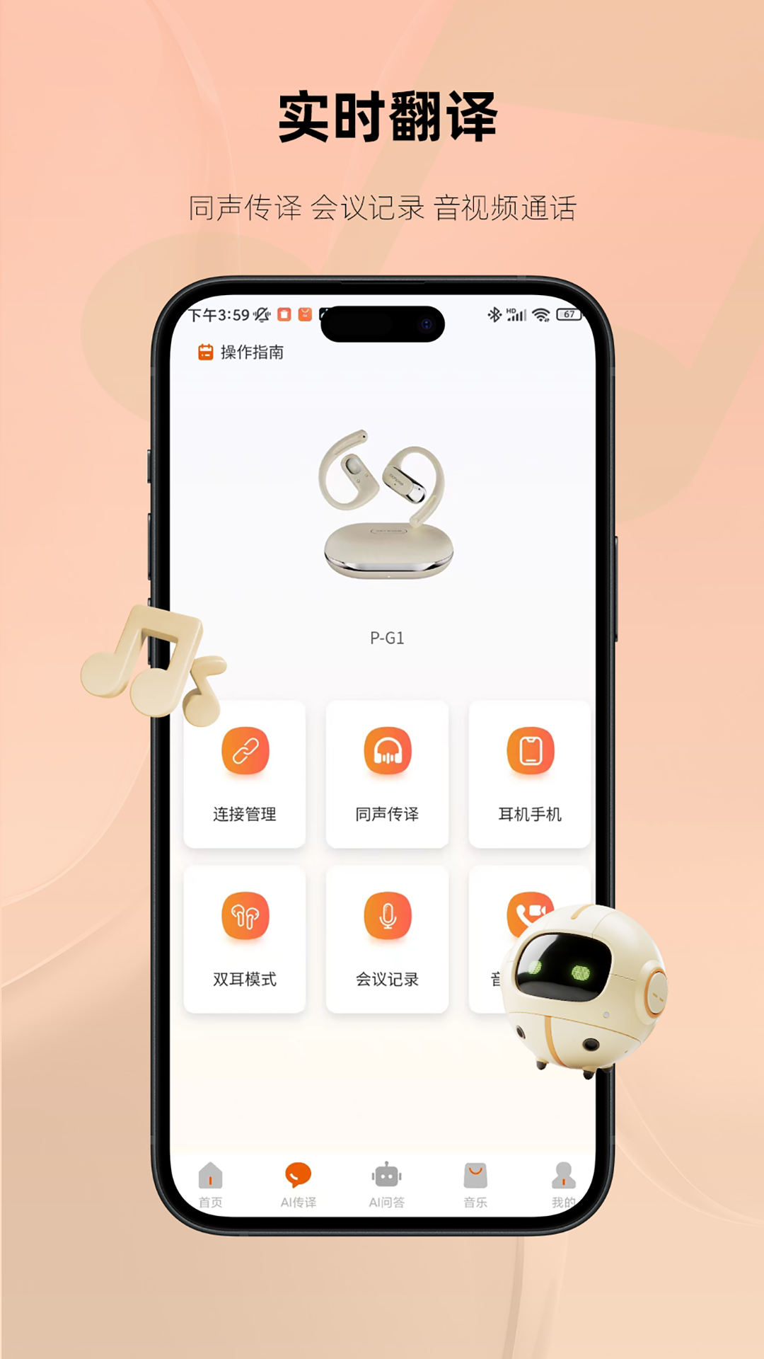 精彩截图-Monoise2025官方新版