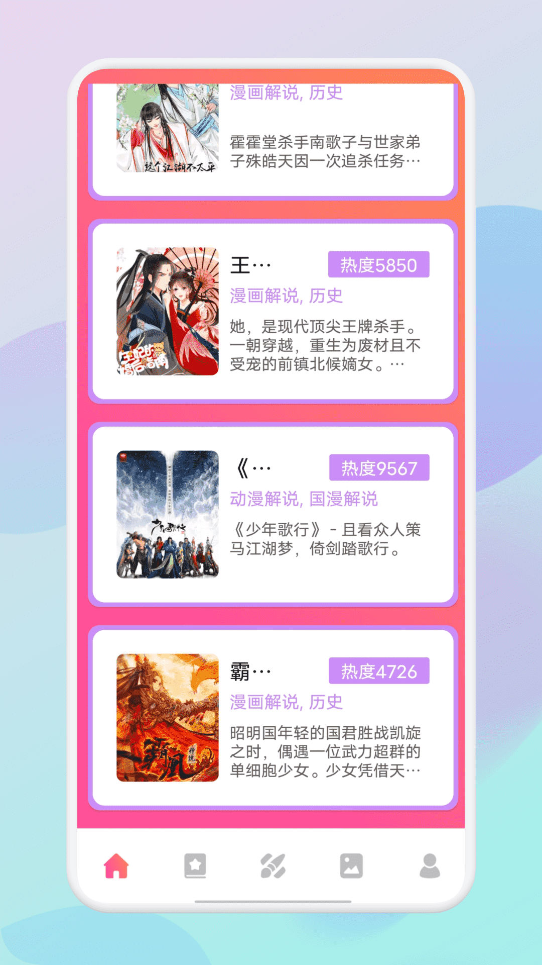 精彩截图-屯屯漫2025官方新版