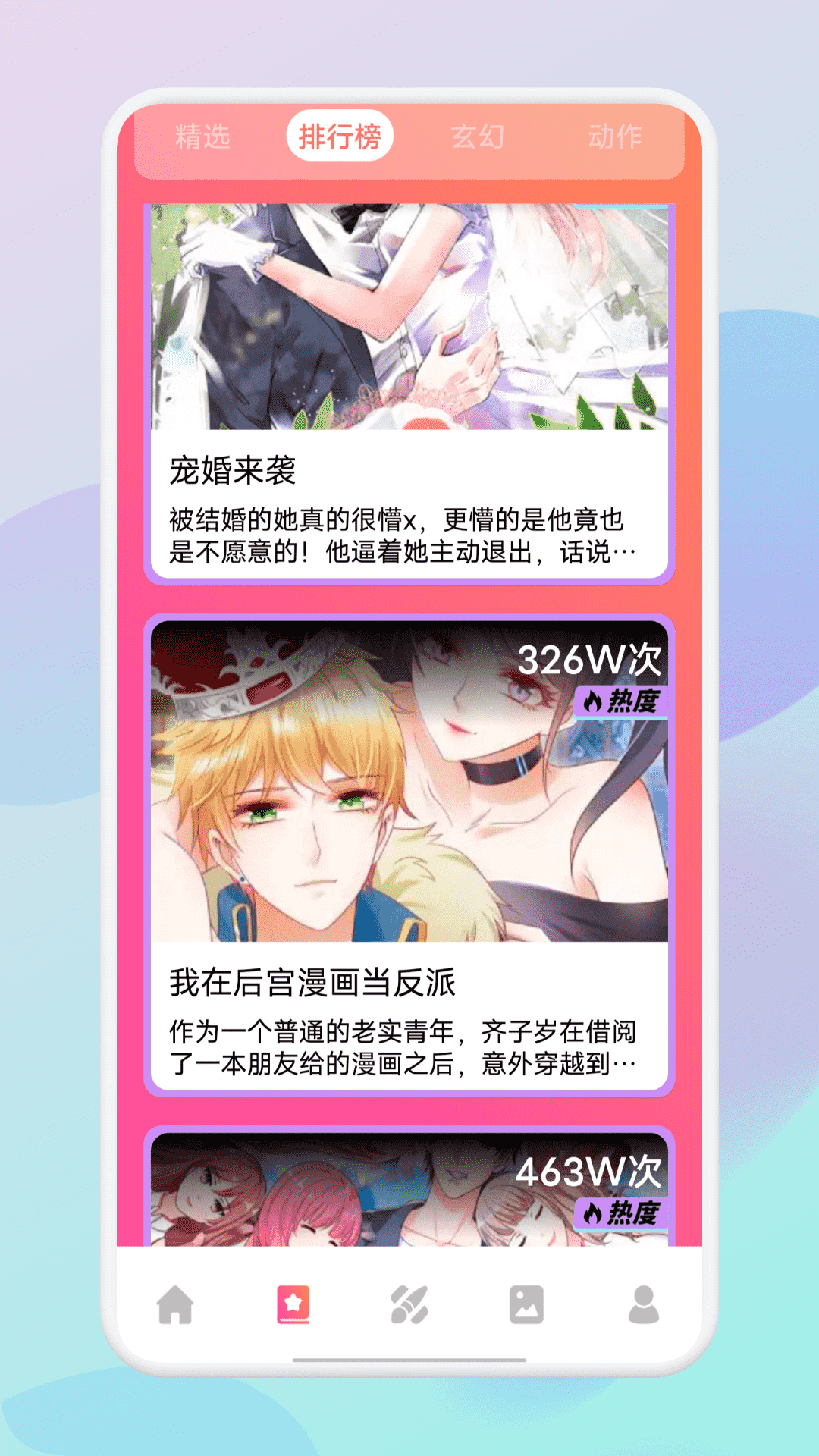 精彩截图-屯屯漫2025官方新版