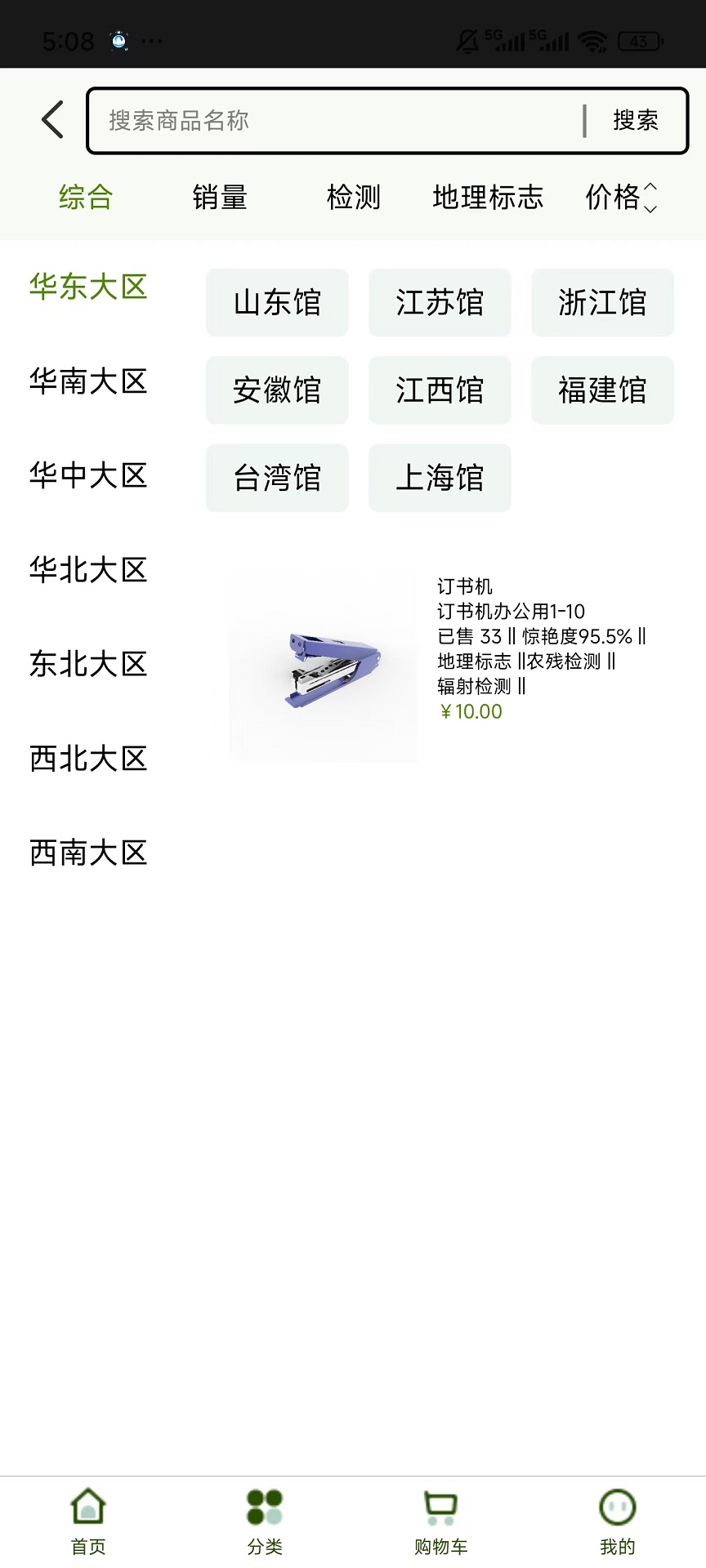 精彩截图-寻乡觅品2026官方新版