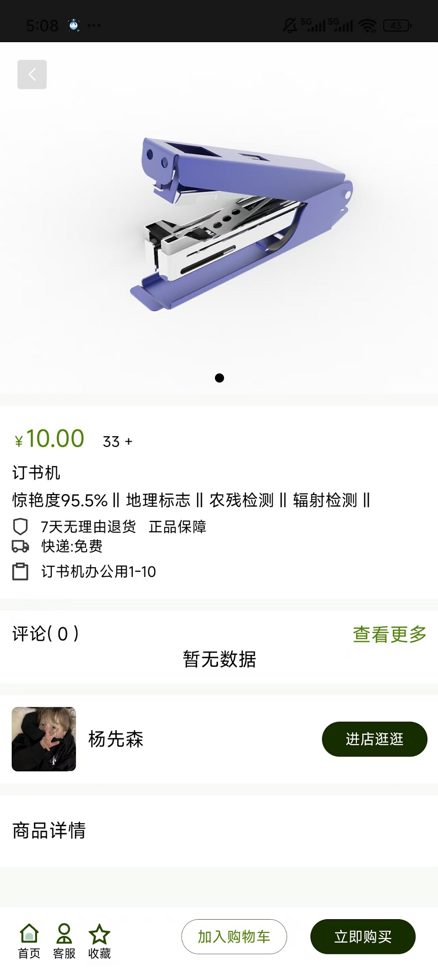 精彩截图-寻乡觅品2026官方新版