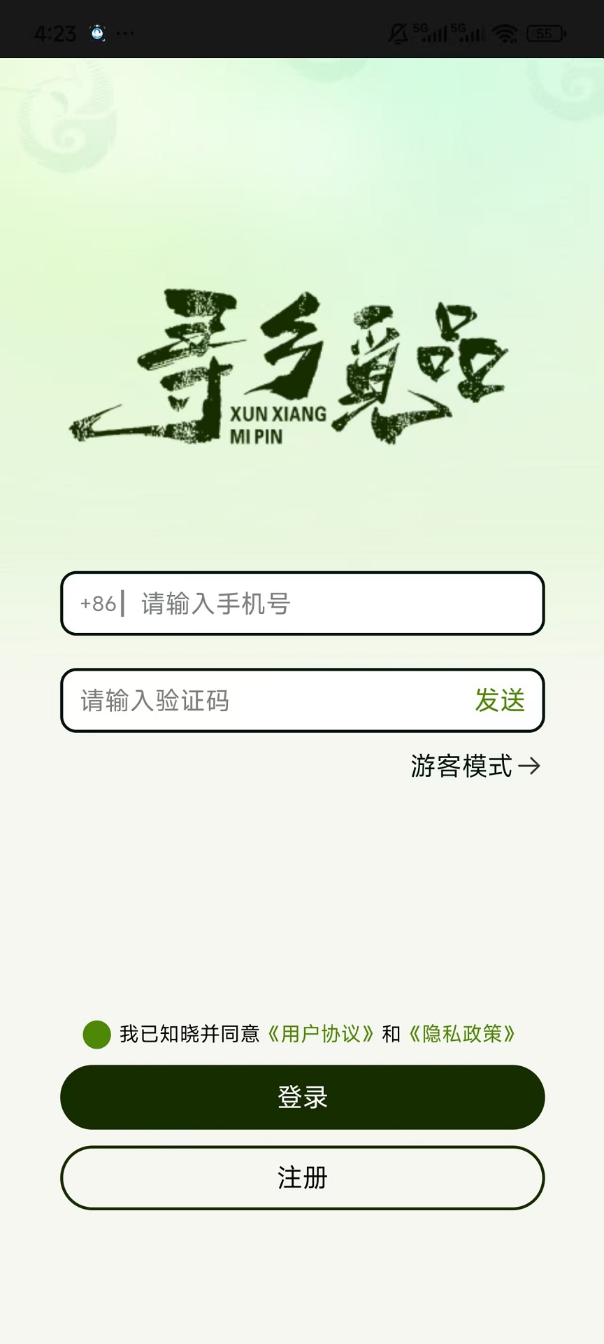 精彩截图-寻乡觅品2026官方新版