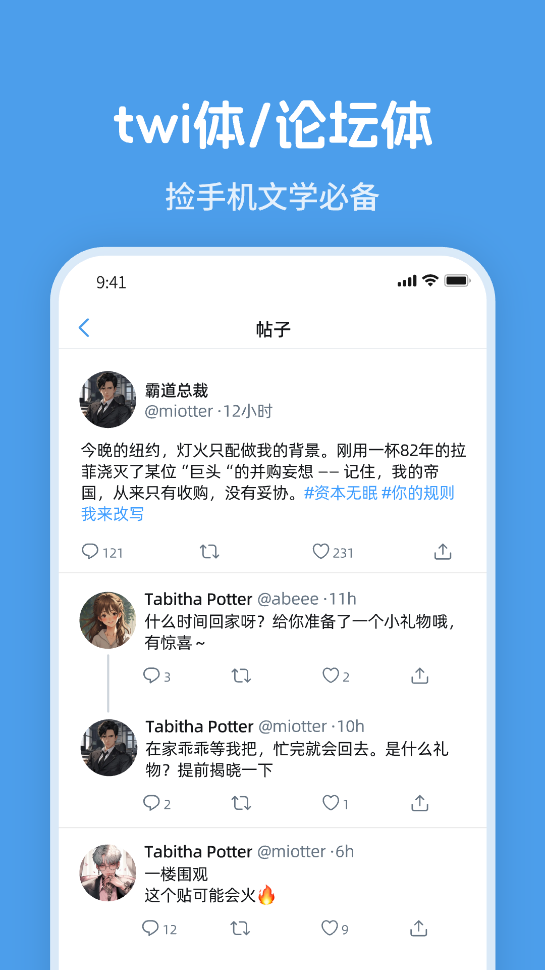 精彩截图-twime2026官方新版