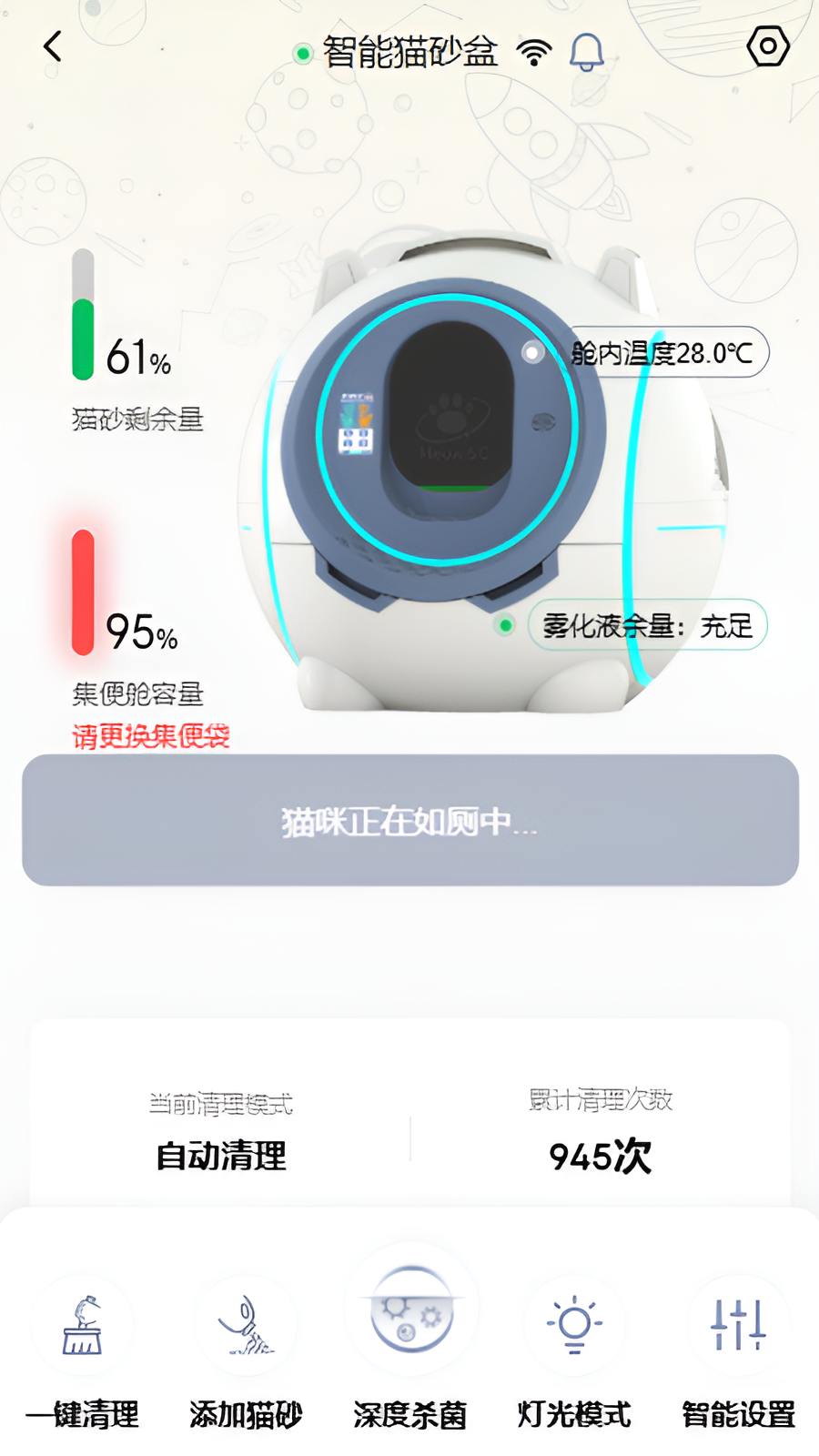 精彩截图-喵星公民2026官方新版