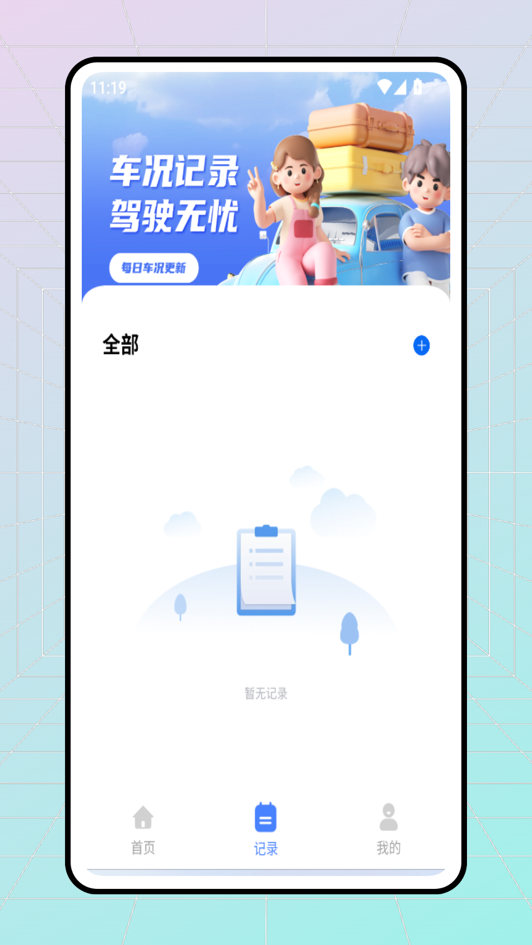 精彩截图-交通违章随手拍2025官方新版