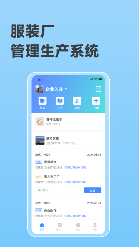 精彩截图-管仲记账2026官方新版