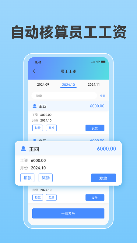 精彩截图-管仲记账2026官方新版