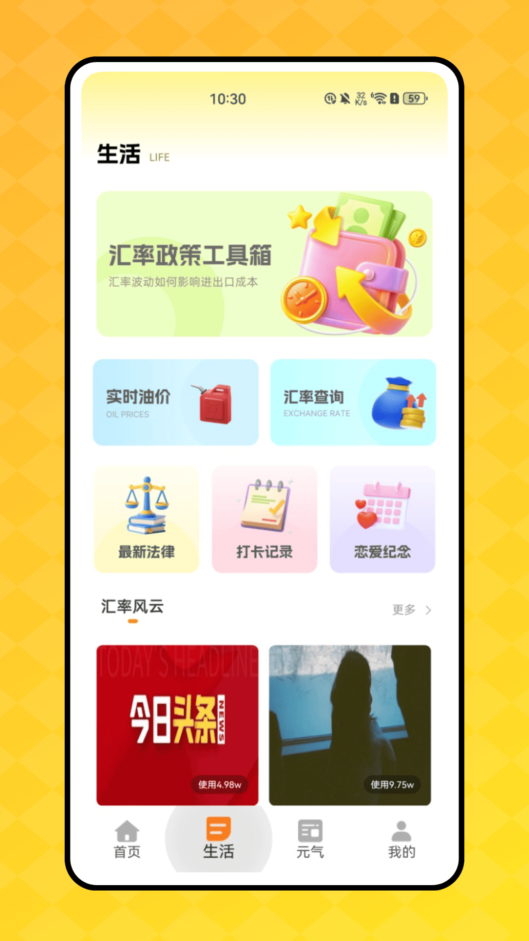 精彩截图-顶萌小组件2025官方新版