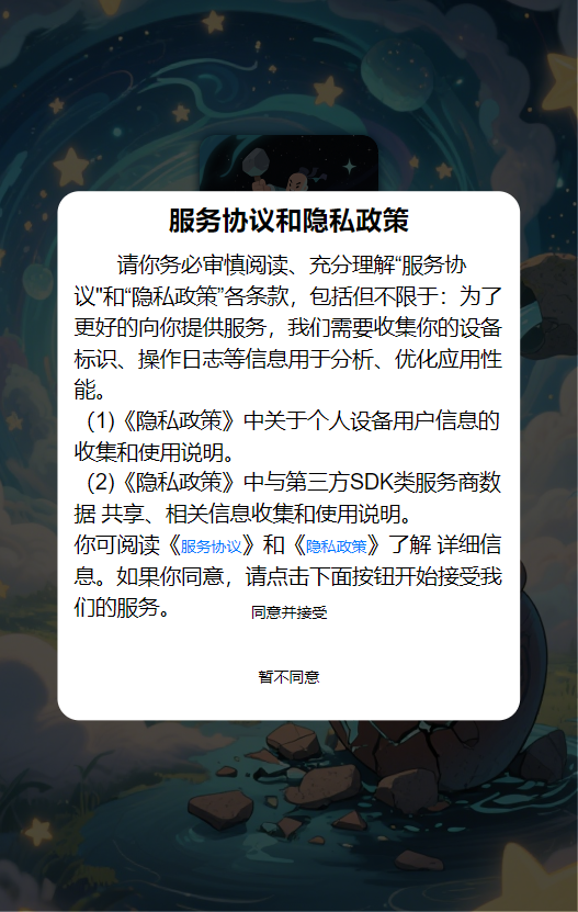 精彩截图-典故星云2025官方新版