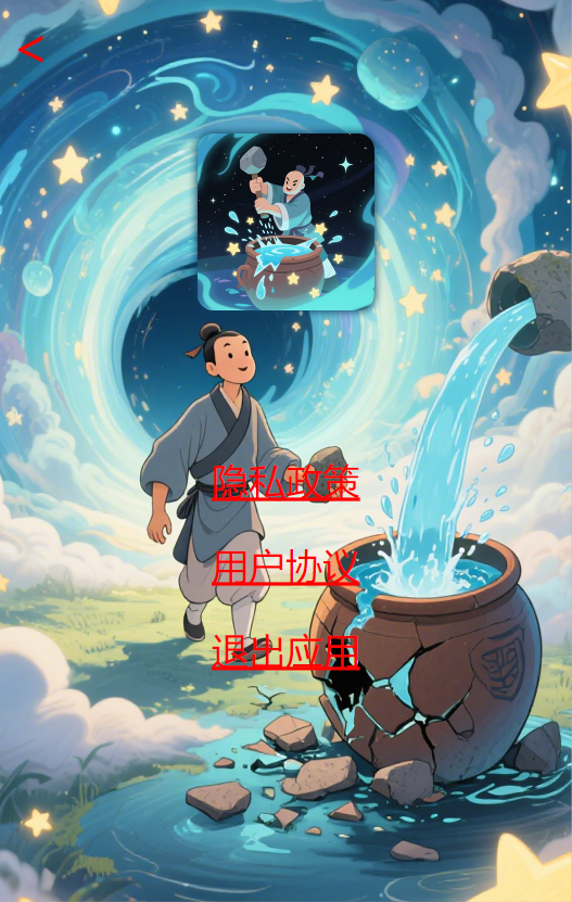 精彩截图-典故星云2025官方新版