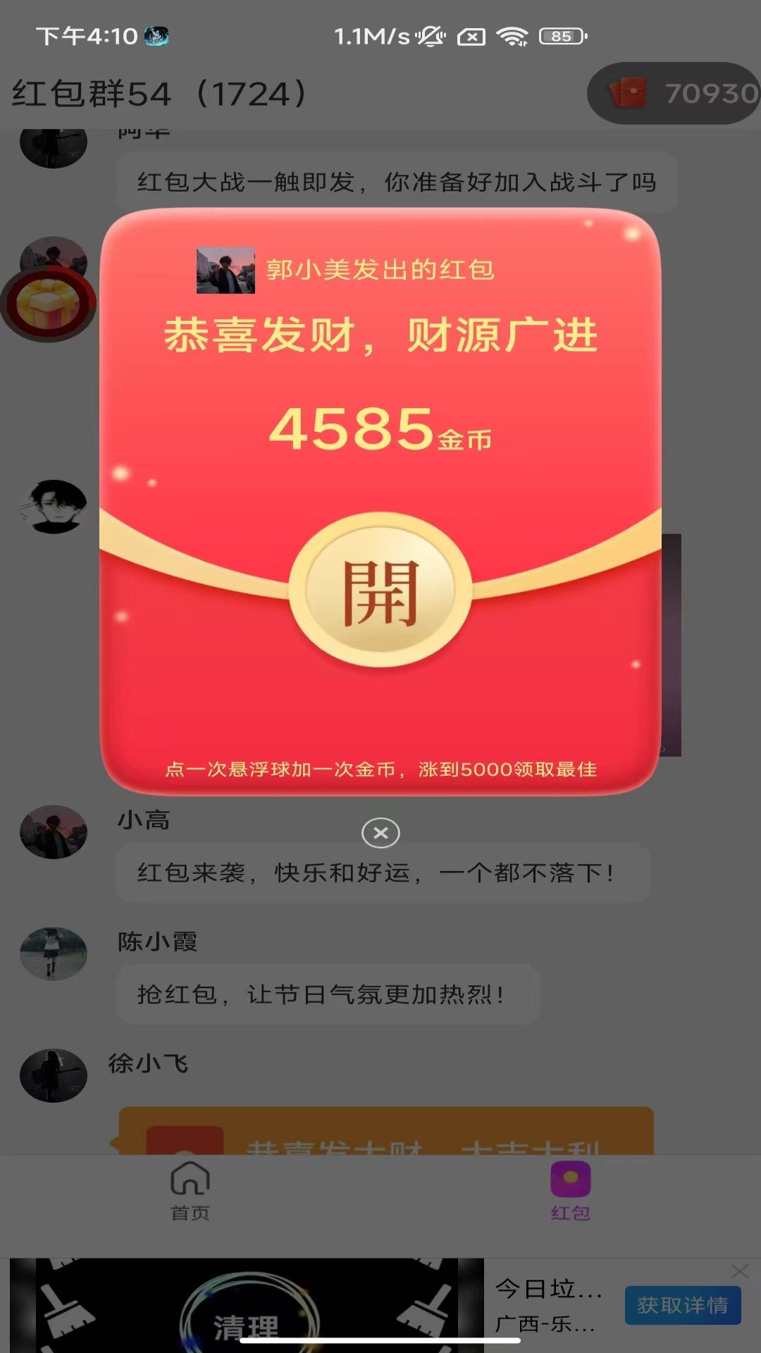 精彩截图-典故星云2026官方新版