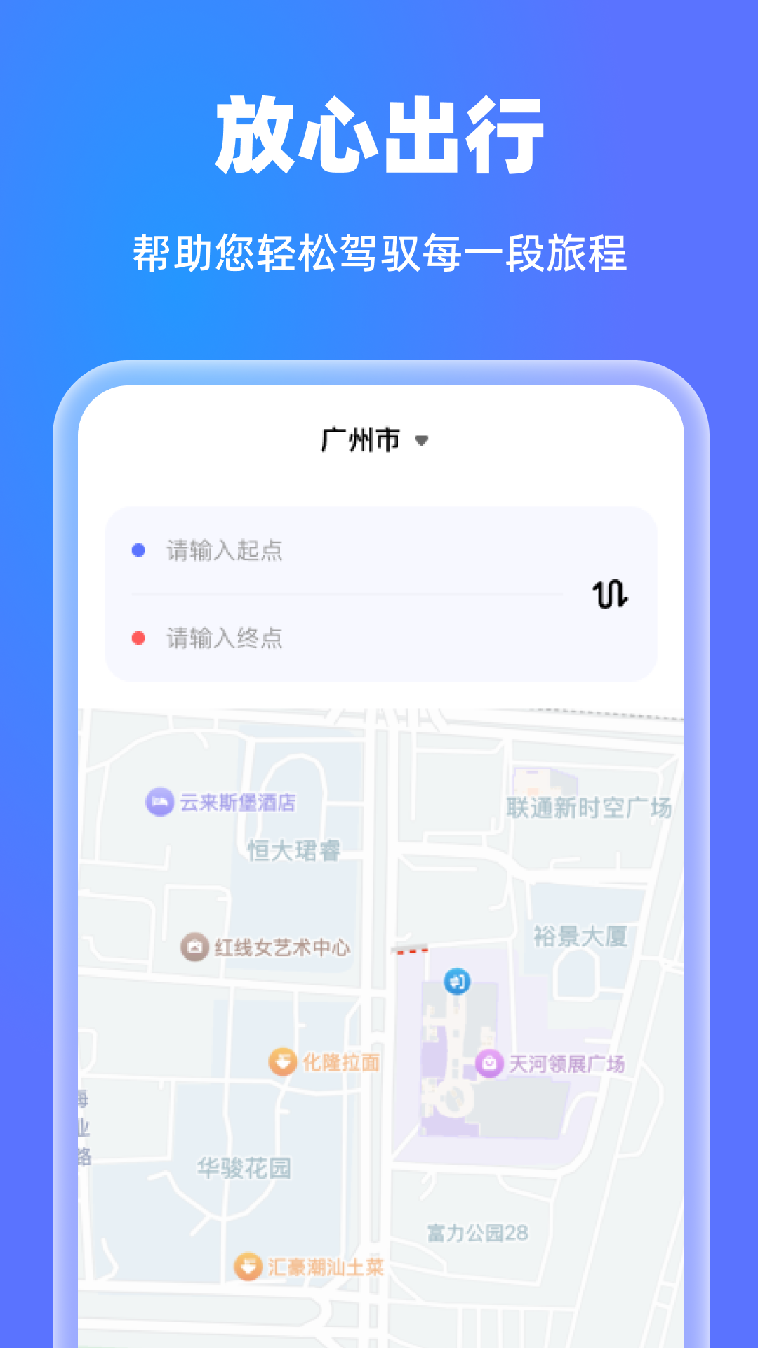 精彩截图-高路导航2026官方新版