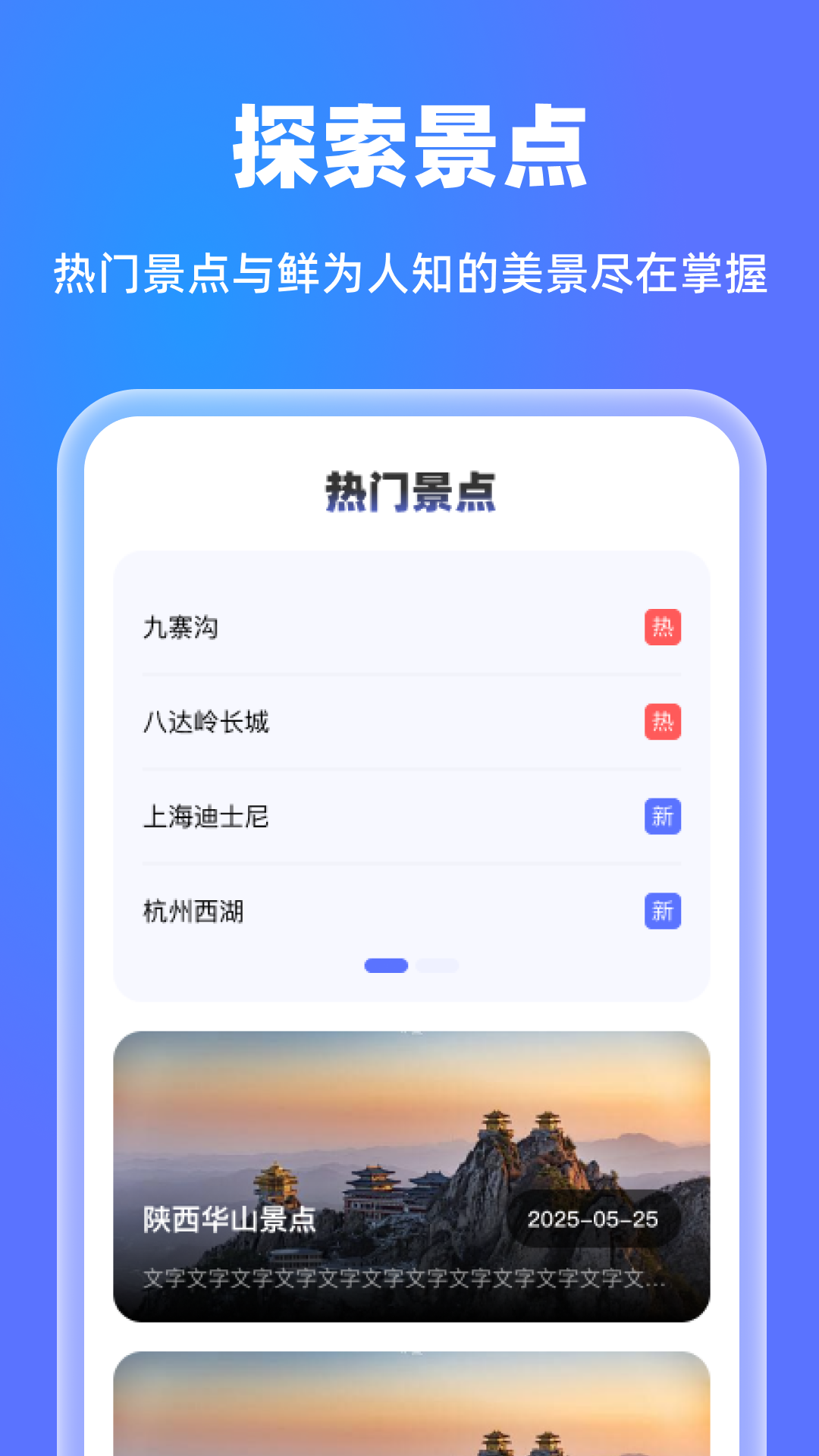 精彩截图-高路导航2026官方新版