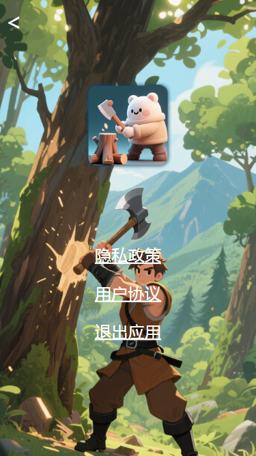 精彩截图-新江湖砍柴2025官方新版
