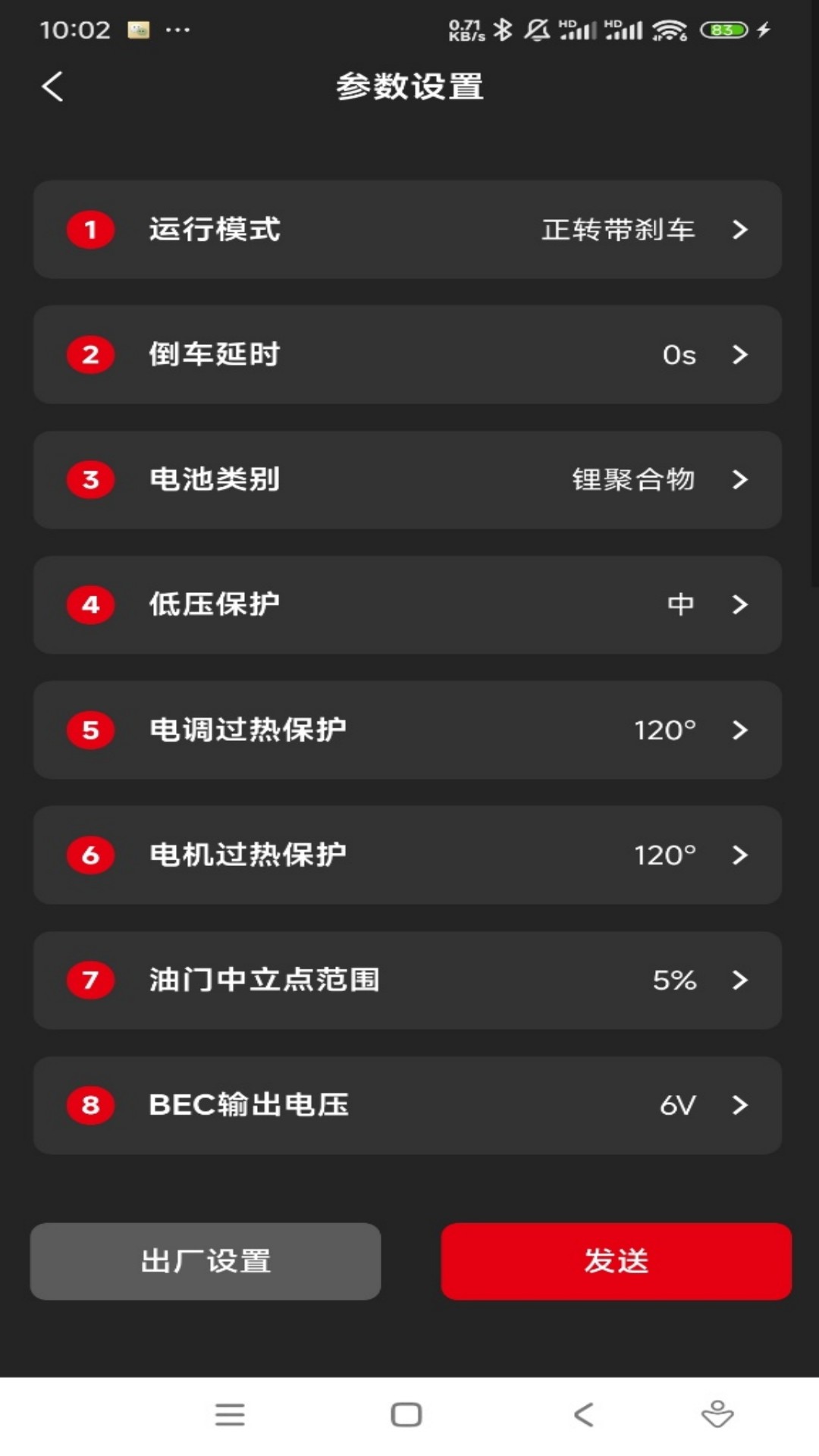精彩截图-ROCKET-RC2026官方新版