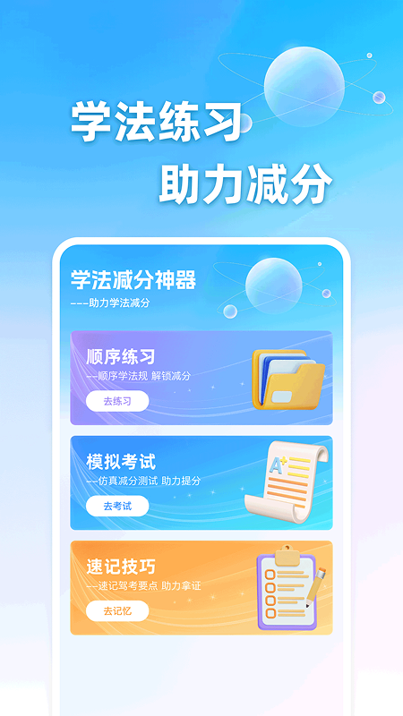 车辆违章助手 截图 3