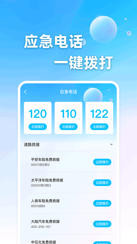 车辆违章助手 截图 4