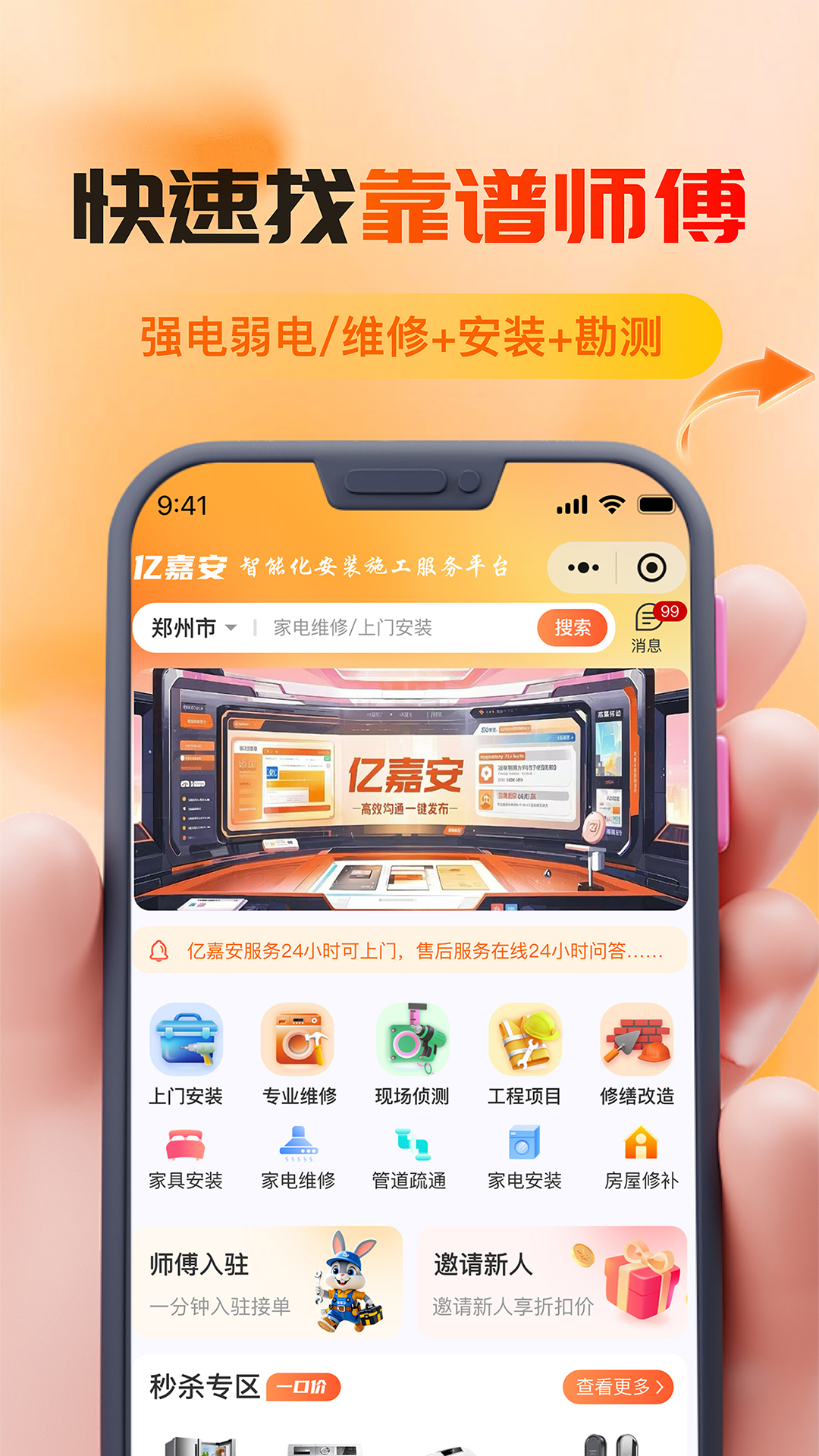 精彩截图-亿嘉安2026官方新版