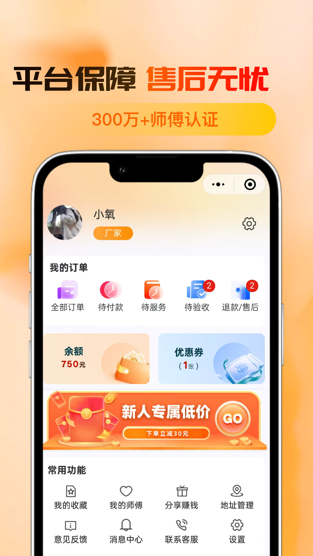 精彩截图-亿嘉安2026官方新版