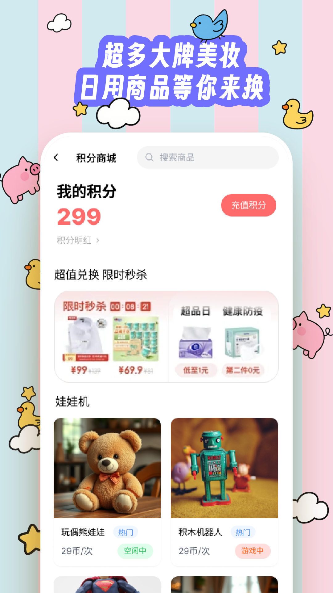 精彩截图-抓娃娃大师2025官方新版