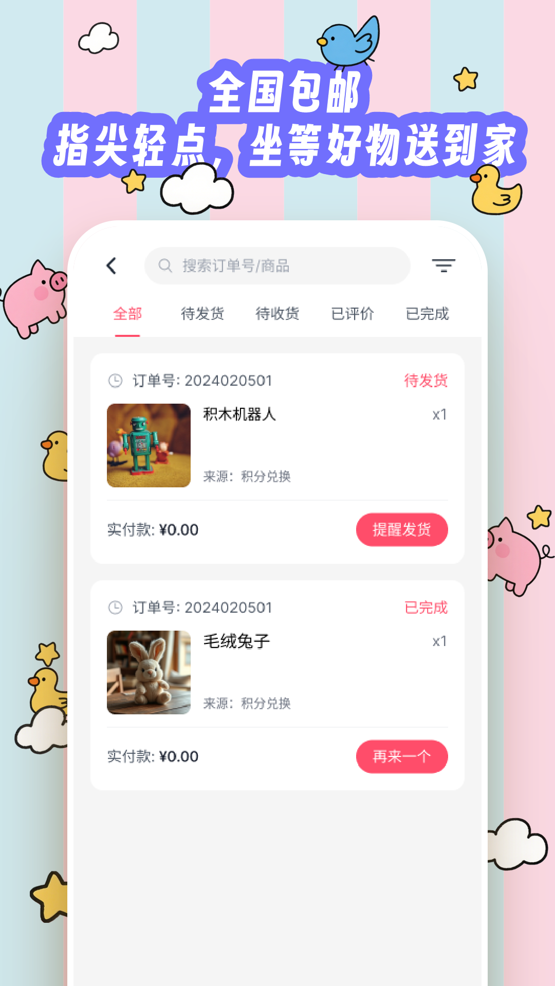 精彩截图-抓娃娃大师2025官方新版