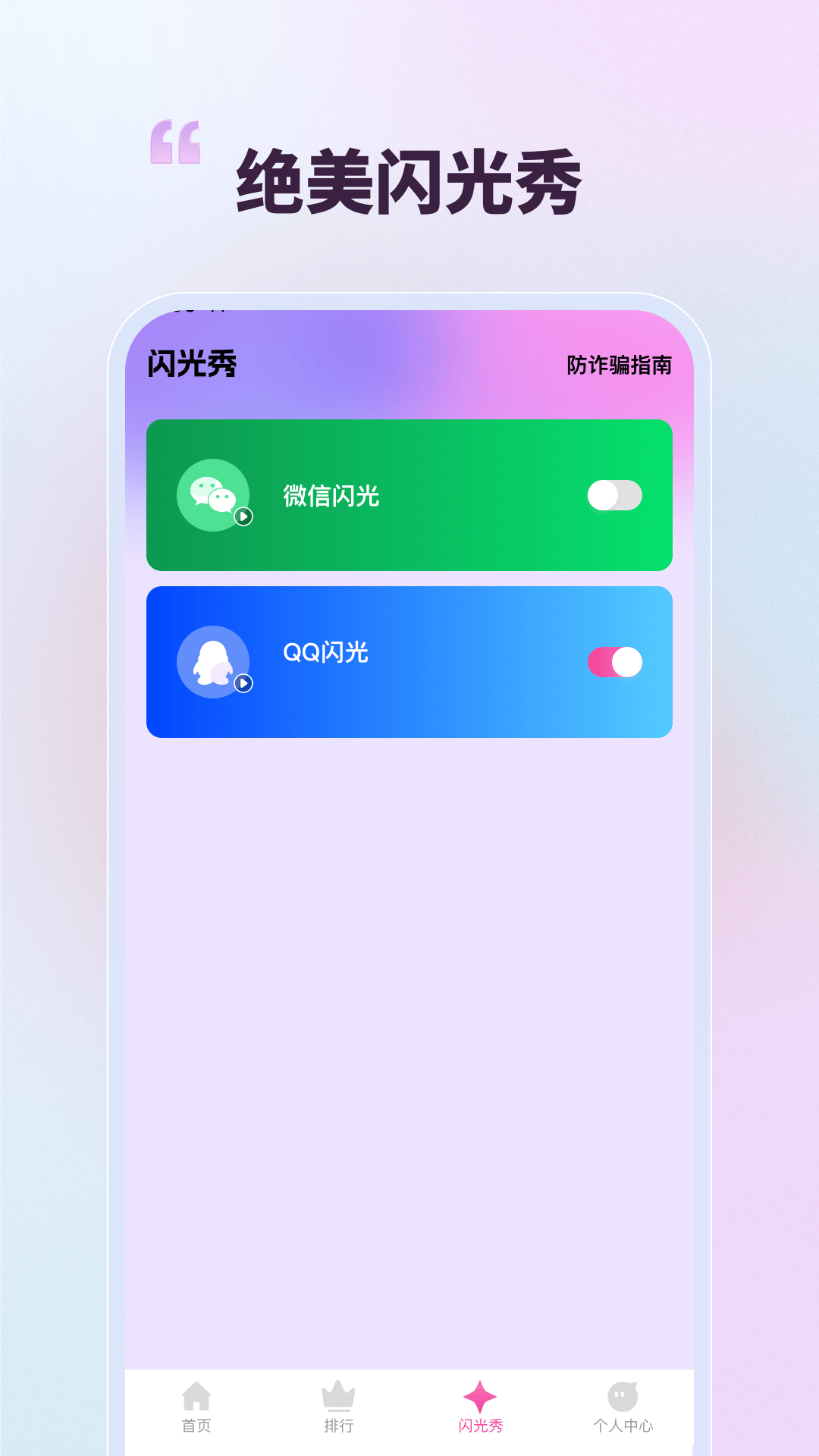 精彩截图-免费铃音2026官方新版
