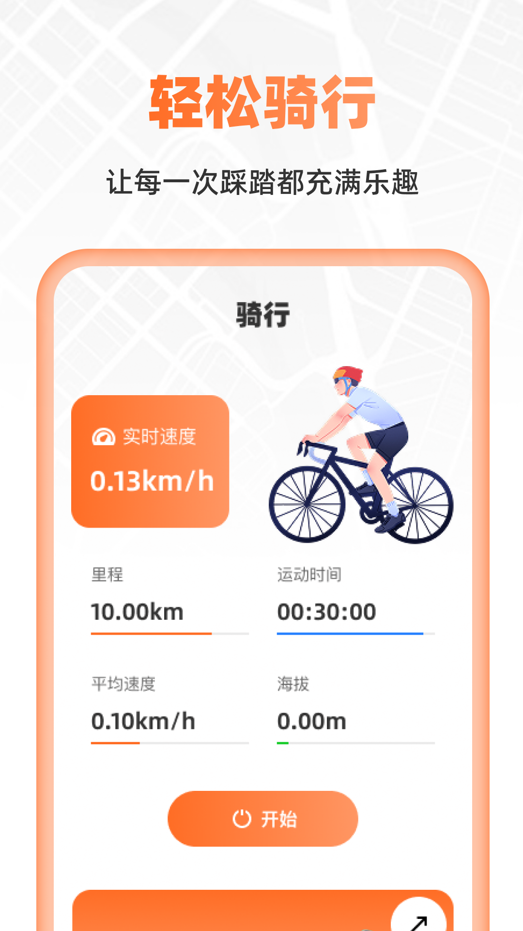 精彩截图-超清卫星实时导航2026官方新版