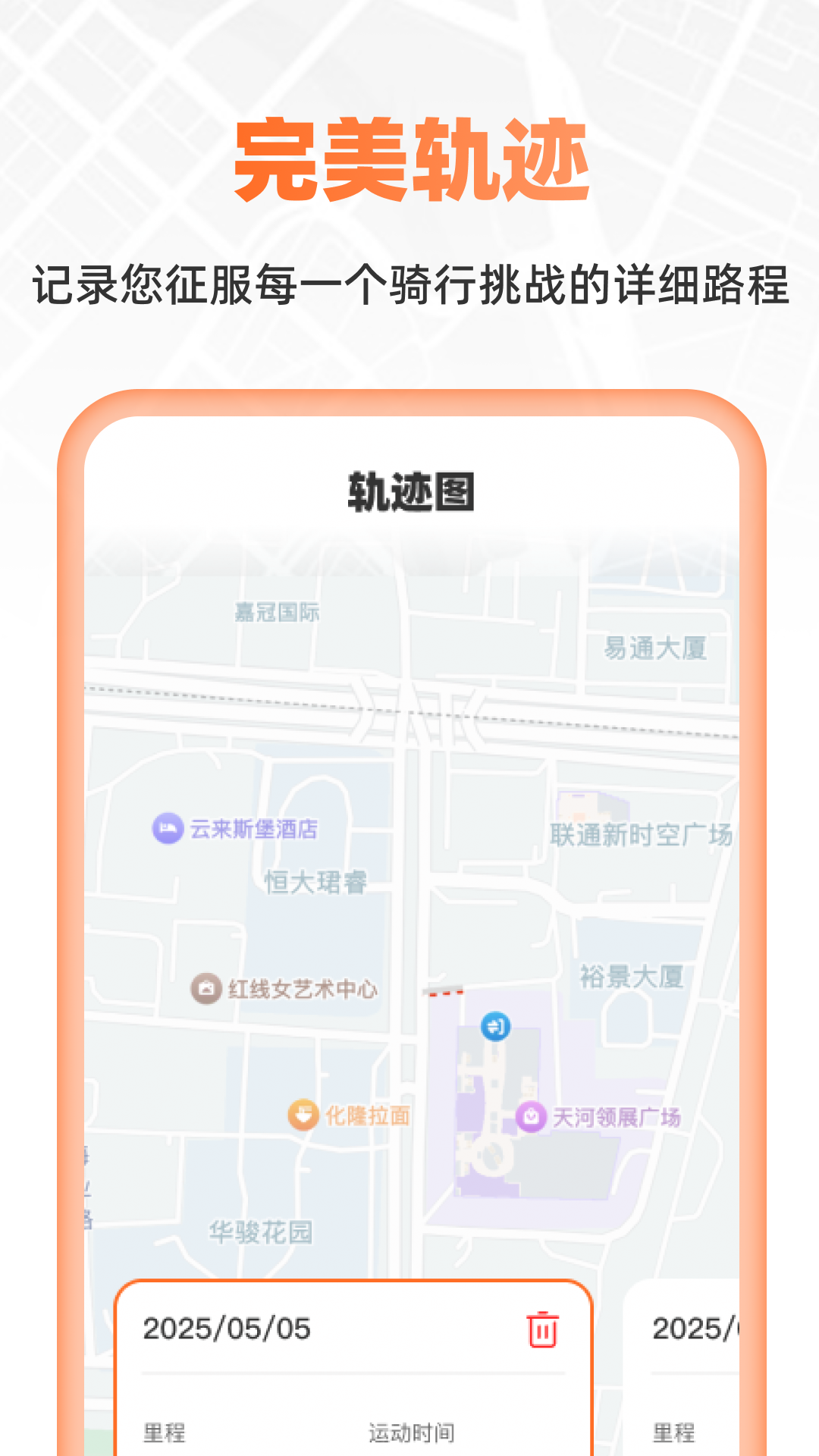 精彩截图-超清卫星实时导航2025官方新版