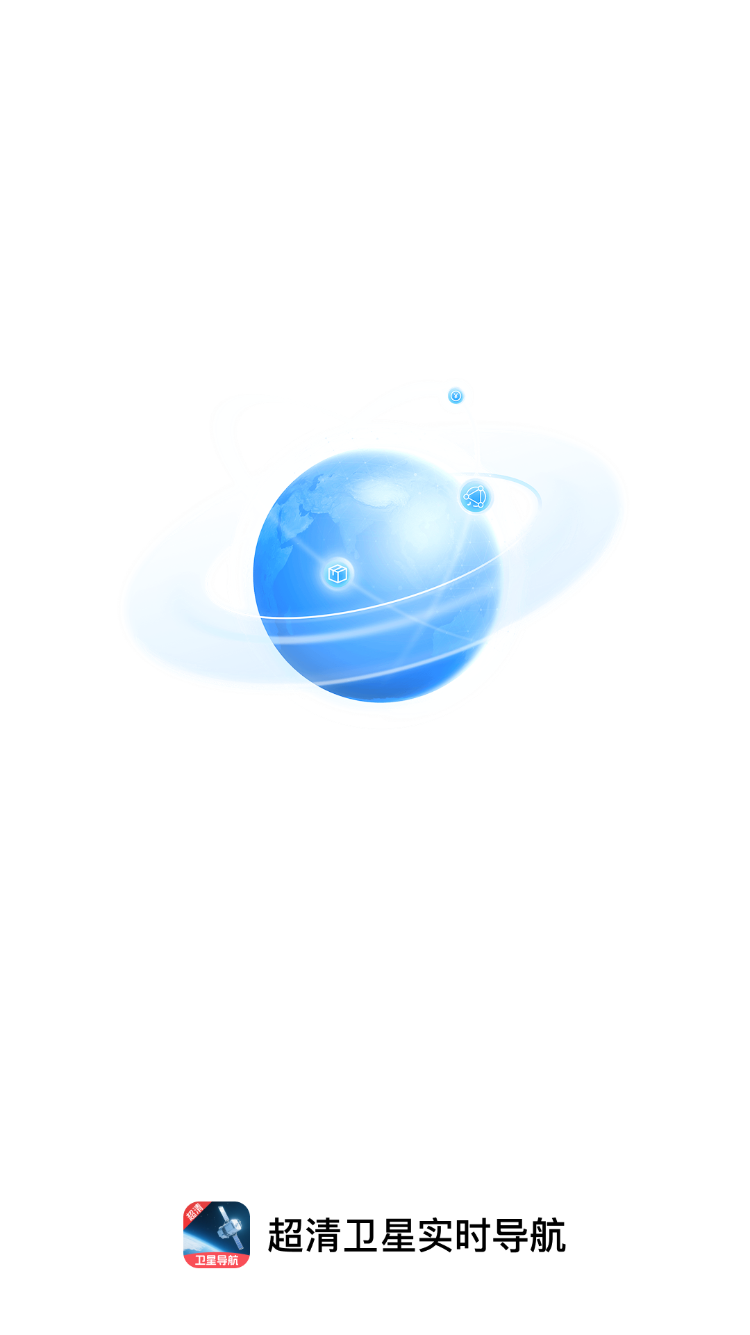 精彩截图-超清卫星实时导航2026官方新版